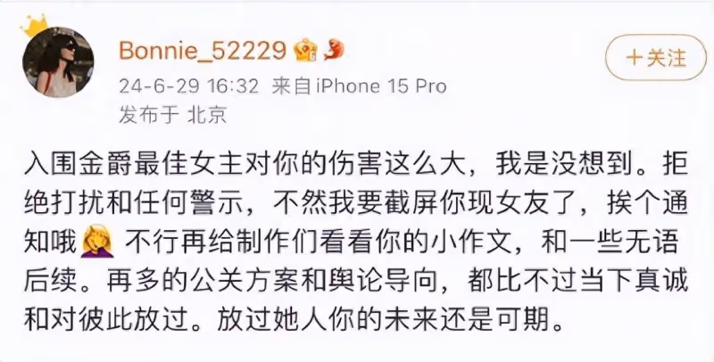 王雨馨喊話前夫黃景瑜:放過彼此,不然截屏你現女友!