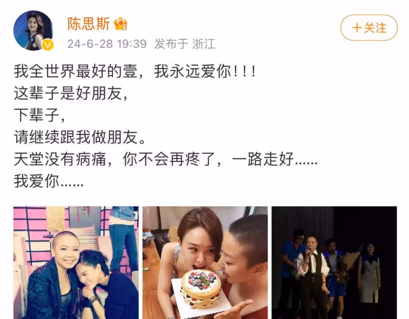 《好聲音》學員王韻壹去世年僅38歲,去年曾醉酒摔倒頭部受傷