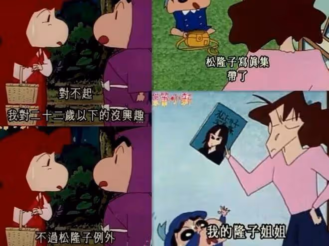日本美少女松隆子年輕時性感嫵媚!連蠟筆小新都為之著迷