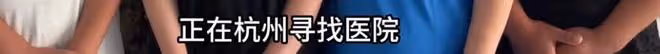 麵筋哥病情惡化需轉院,兒女一起現身求助,希望大家救救父親