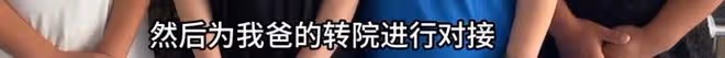 麵筋哥病情惡化需轉院,兒女一起現身求助,希望大家救救父親