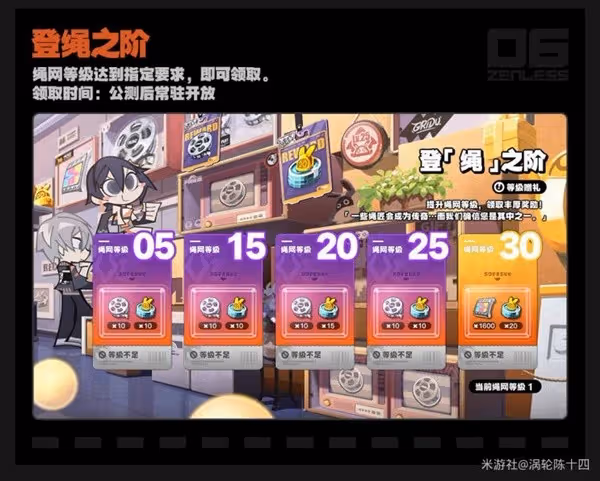 《絕區零》公測開服抽卡資源匯總