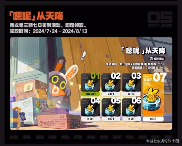 《絕區零》公測開服抽卡資源匯總