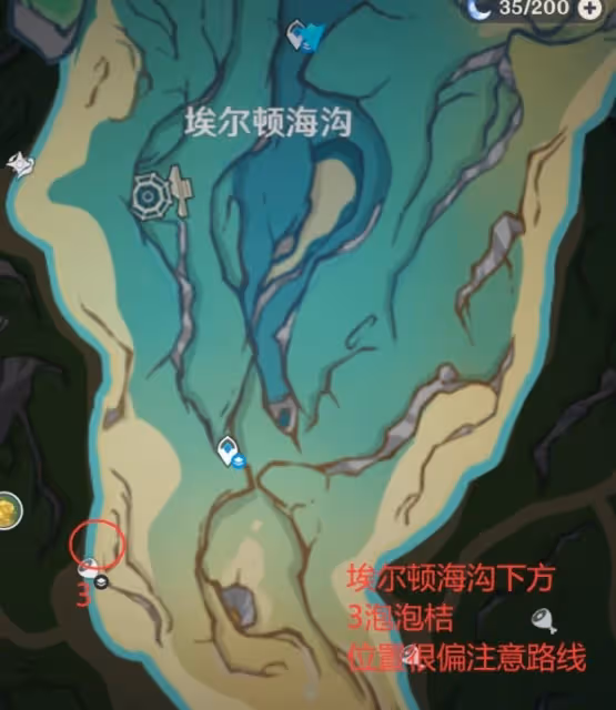 《原神》泡泡桔採集路線分享