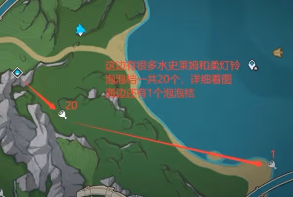 《原神》泡泡桔採集路線分享