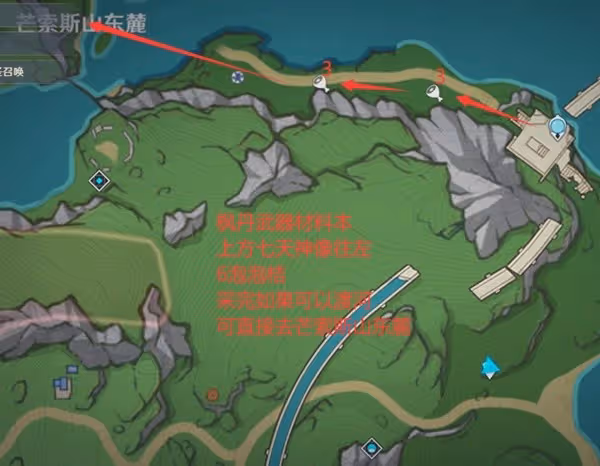 《原神》泡泡桔採集路線分享