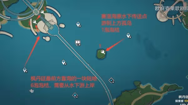 《原神》泡泡桔採集路線分享
