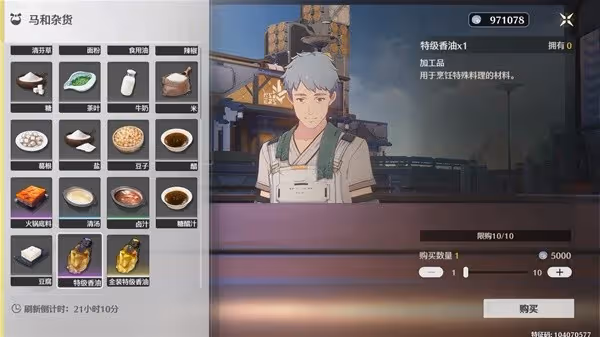 《鳴潮》1.1新增食譜獲取攻略