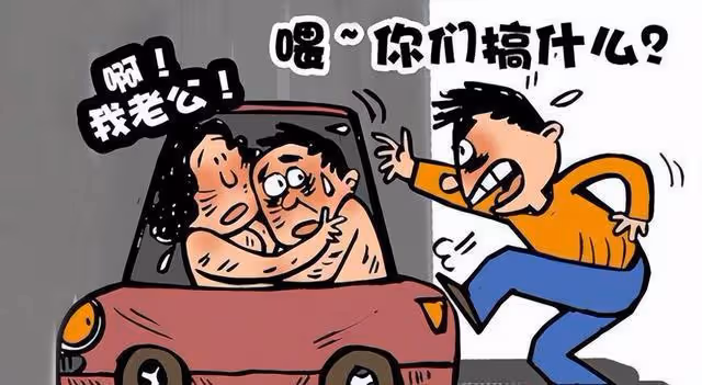 女子和情夫車裡尋歡,丈夫發現後要錄像,妻子:車門打開讓你錄