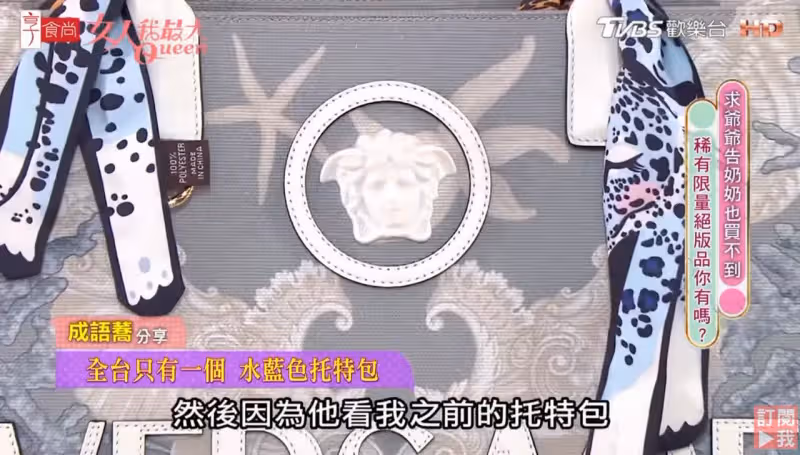 成語蕎秀愛馬仕絲巾！「Made in China」網友抓包是假貨　本人出面澄清了
