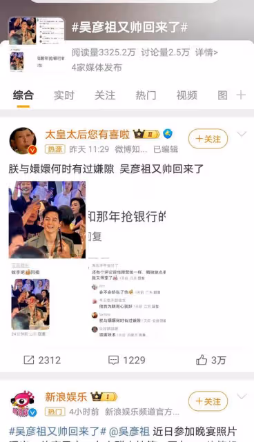 吳彥祖風采不減當年,稍加打扮重回帥氣巔峰,魅力依舊