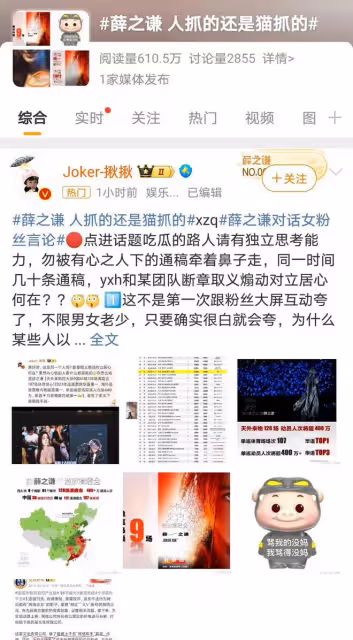 薛之謙演唱會玩笑引爭議,言行界限何在,公眾人物影響深遠