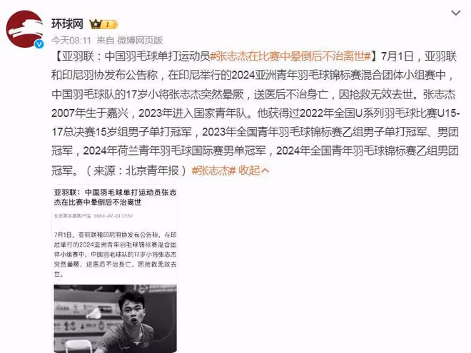 噩耗!17歲國羽張志傑猝死離世,姐姐質疑其醫療團隊耽誤救治