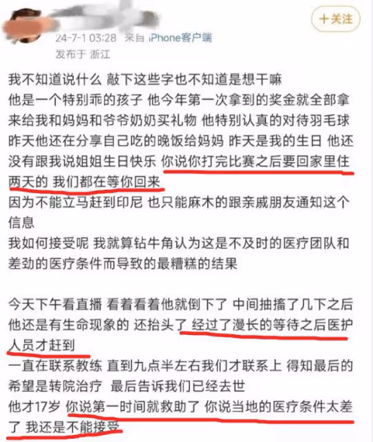 噩耗!17歲國羽張志傑猝死離世,姐姐質疑其醫療團隊耽誤救治