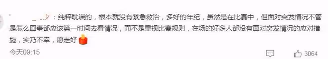 噩耗！17歲國羽張志傑猝死離世，姐姐質疑其醫療團隊耽誤救治
