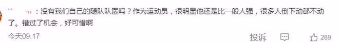 噩耗！17歲國羽張志傑猝死離世，姐姐質疑其醫療團隊耽誤救治