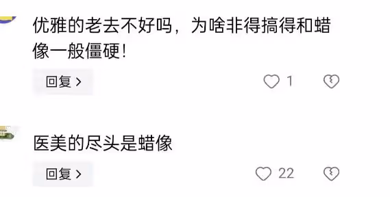 53歲閆妮出席活動，臉僵浮腫似蠟像，醫美痕跡「藏」不住了