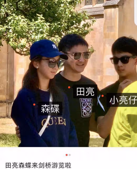 田亮帶兒女參觀劍橋大學,16歲森碟被贊又高又美,小亮仔帥氣有型