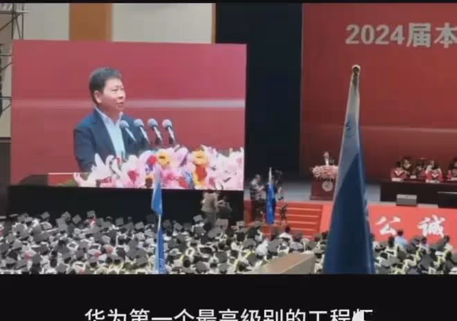 光榮！余承東去西工大畢業禮，狂吹個人多個「第一」，合照站C位
