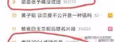 《浪姐5》竟玩黑馬逆襲劇本?年度冠軍引全網不滿,她何德何能!