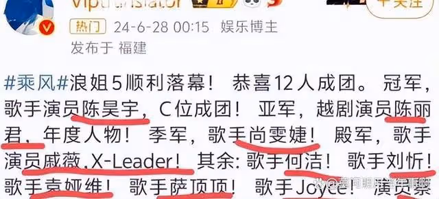 《浪姐5》竟玩黑馬逆襲劇本?年度冠軍引全網不滿,她何德何能!