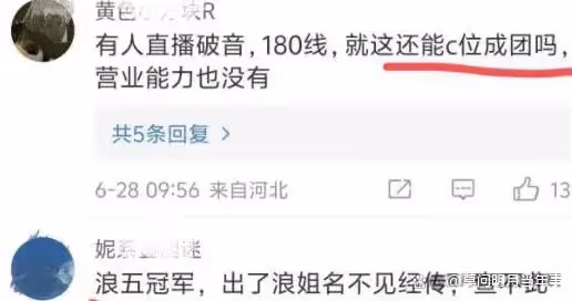 《浪姐5》竟玩黑馬逆襲劇本?年度冠軍引全網不滿,她何德何能!