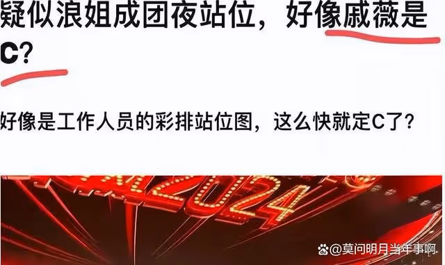 《浪姐5》竟玩黑馬逆襲劇本?年度冠軍引全網不滿,她何德何能!