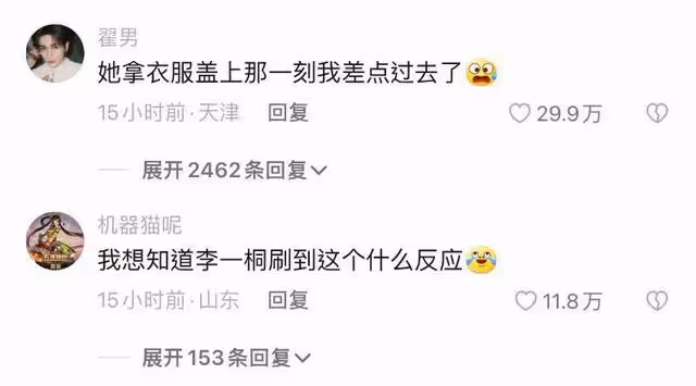 太驚險!超粗蜈蚣身上亂爬!代拍狂喊劉宇寧驚覺救了李一桐!