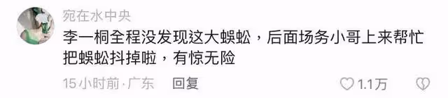 太驚險!超粗蜈蚣身上亂爬!代拍狂喊劉宇寧驚覺救了李一桐!