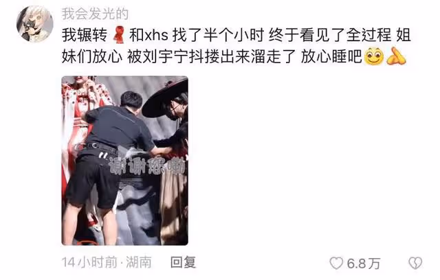 太驚險！超粗蜈蚣身上亂爬！代拍狂喊劉宇寧驚覺救了李一桐！