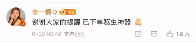太驚險！超粗蜈蚣身上亂爬！代拍狂喊劉宇寧驚覺救了李一桐！
