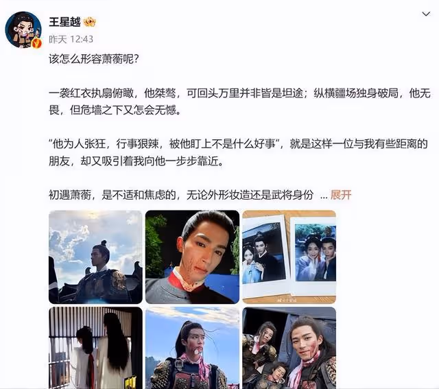 王星越背刺劇粉?工作室擅自發布疑似BE花絮,引發強烈反彈