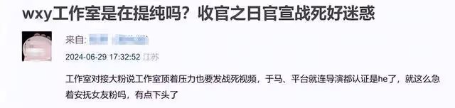 王星越背刺劇粉?工作室擅自發布疑似BE花絮,引發強烈反彈
