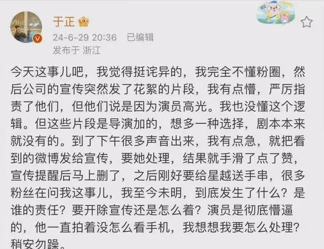 王星越背刺劇粉?工作室擅自發布疑似BE花絮,引發強烈反彈