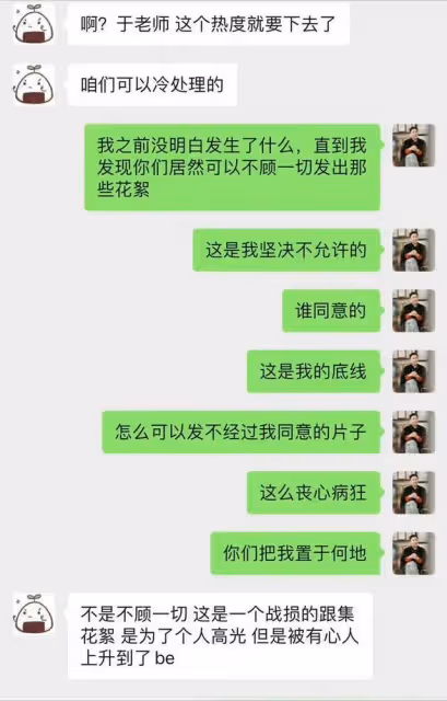 王星越背刺劇粉?工作室擅自發布疑似BE花絮,引發強烈反彈