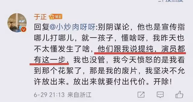 王星越背刺劇粉?工作室擅自發布疑似BE花絮,引發強烈反彈