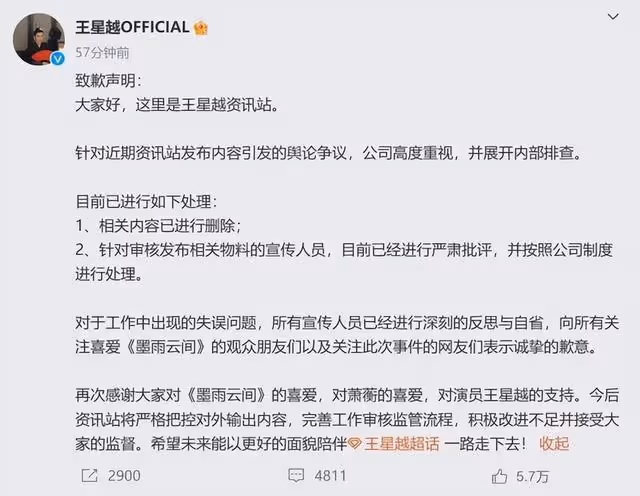 王星越背刺劇粉?工作室擅自發布疑似BE花絮,引發強烈反彈