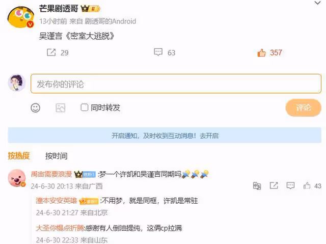 王星越背刺劇粉?工作室擅自發布疑似BE花絮,引發強烈反彈