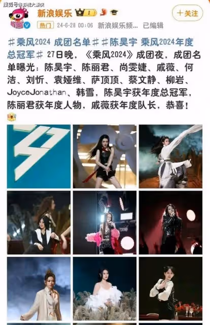 陳昊宇《浪姐5》奪C位爭議大？戚薇害人害己，鄭妮可最慘最後一名