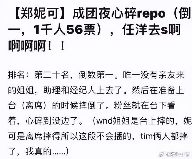 陳昊宇《浪姐5》奪C位爭議大?戚薇害人害己,鄭妮可最慘最後一名