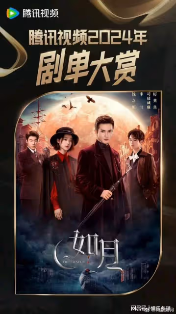 騰訊24集民國奇幻大片來襲!人設不輸司藤,只要劇本在線就能火