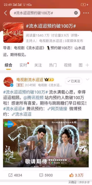 流水迢迢預約量破100萬!任嘉倫新造型帥出天際,可以現在就播嗎