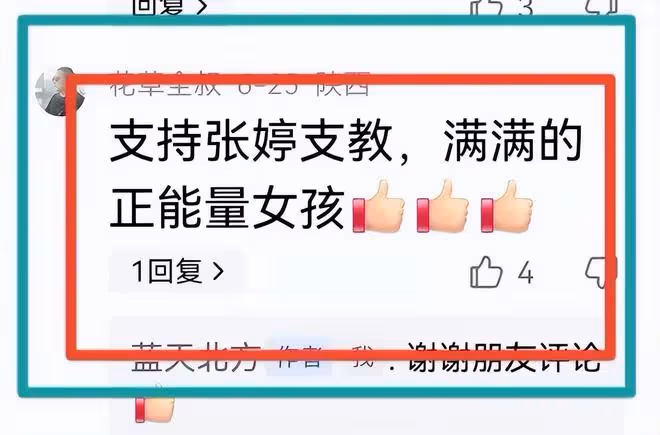 相宜支教失敗碰壁,不幸被言中,你不放下網紅的身份,誰敢接受你