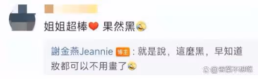 戚薇自稱浪姐5工具人,不是C位就內涵節目組,真的不必