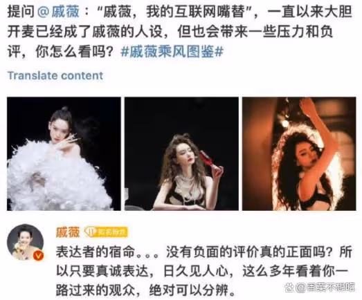戚薇自稱浪姐5工具人,不是C位就內涵節目組,真的不必