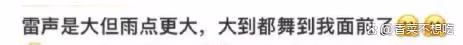 戚薇自稱浪姐5工具人,不是C位就內涵節目組,真的不必