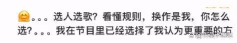 戚薇自稱浪姐5工具人,不是C位就內涵節目組,真的不必