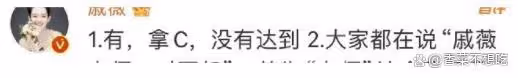 戚薇自稱浪姐5工具人,不是C位就內涵節目組,真的不必