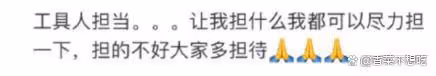 戚薇自稱浪姐5工具人,不是C位就內涵節目組,真的不必