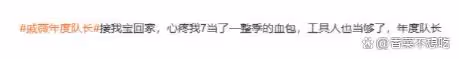 戚薇自稱浪姐5工具人,不是C位就內涵節目組,真的不必